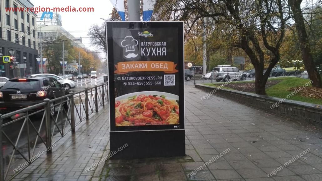 Размещение компании "Натуровская Кухня" на сити-формате в г. Калининград